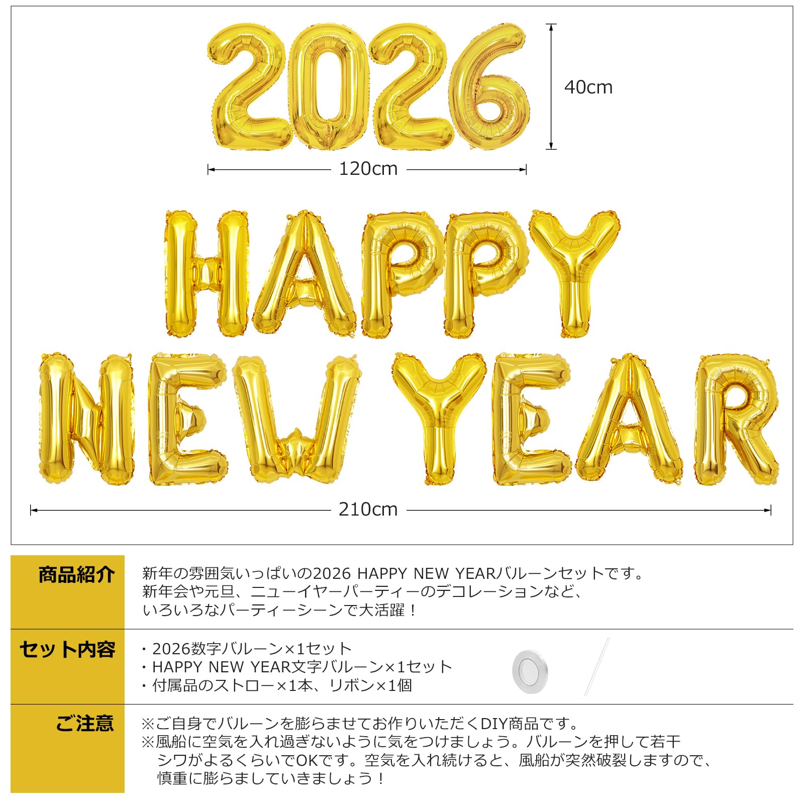 Amazon | BTZO 数字 バルーン 風船 2026 HAPPY NEW YEAR 飾り付け